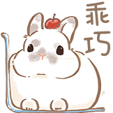 兔兔茶话会 第二弹-乖巧